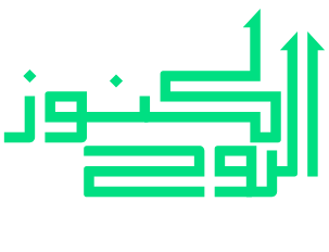 Kunooz Al Ruh
